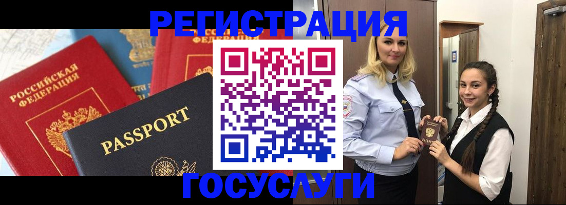 прописка иностранных граждан в Орле