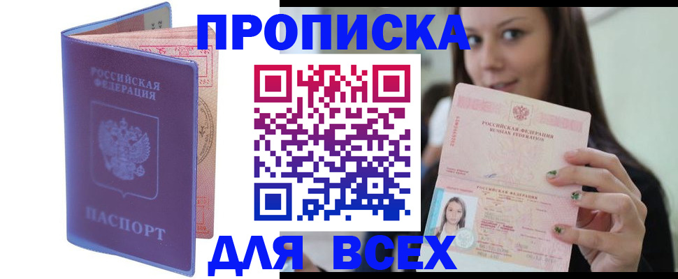 регистрация для школы в Орле
