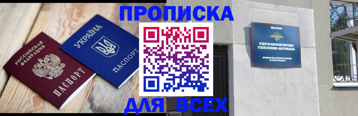 регистрация для школы в Орле